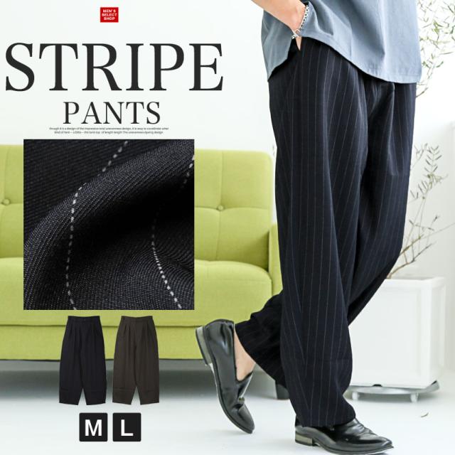 送料無料・テーパードパンツ・バルーンパンツ・メンズ・ストライプ・ワイドパンツ・スラックス・ズボン・ボトムス・オーバーサイズ・タック・ウエストゴム・ベルトループ・ポケット・フルレングス丈・きれいめ・大きいサイズ・ネイビー・チャコール・紺・グレー・M・L 1