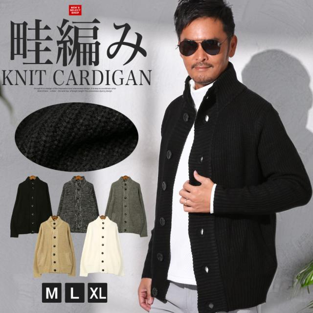 カーディガン・ニット・メンズ・カーデ・畦編み・片畦・スタンドネック・長袖・無地・杢・ミックス・アクリル100％・ボタン・暖か・あったか・おしゃれ・シンプル・春服・秋服・冬服・トップス・ライトアウター・カジュアル・上品 1