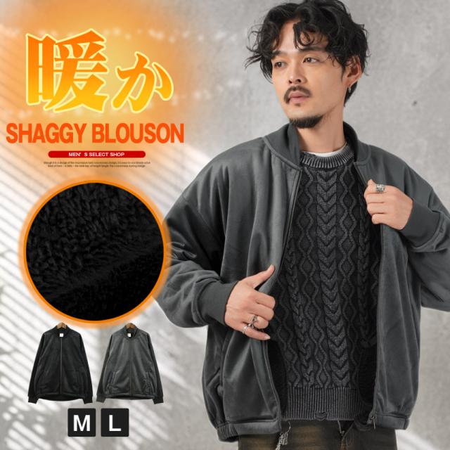 送料無料・ブルゾン・メンズ・ジャケット・ベロア・ベロアブルゾン・ベロアジャケット・裏ボア・ボンディング・ボアブルゾン・ボアジャケット・あったか・暖・防寒・MA-1・軽い・軽量・ふわふわ・高級感・上品・シンプル・無地・黒・ブラック・グレー・秋・冬・スタジャン 1