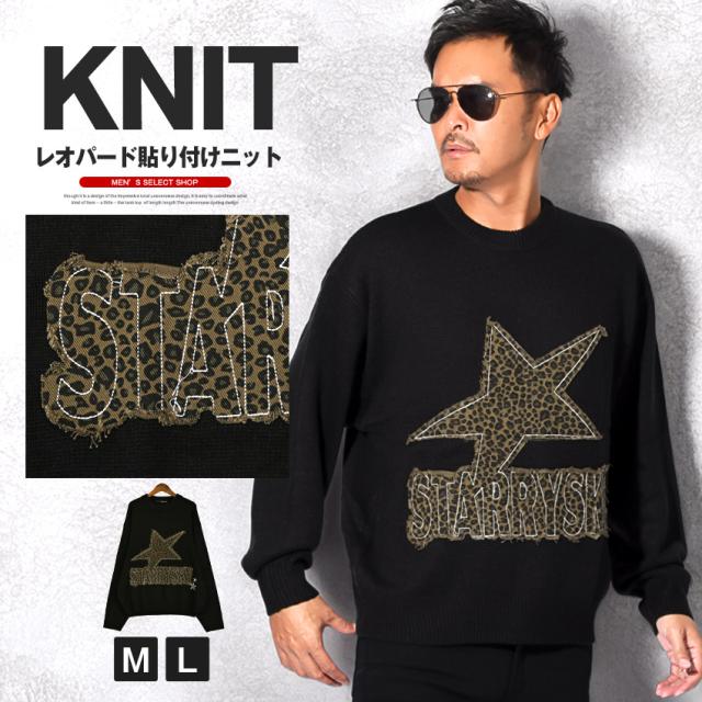 送料無料・ニット・セーター・メンズ・レオパード・ヒョウ柄・豹柄・星・スター・ロゴ・貼り付け・リメイク風・ヴィンテージライク・クルーネック・ハイゲージ・おしゃれ・古着・長袖・ニットソー・メンズニット・アクリルニット・ゆったり・シンプル・ブラック・黒・秋冬 1