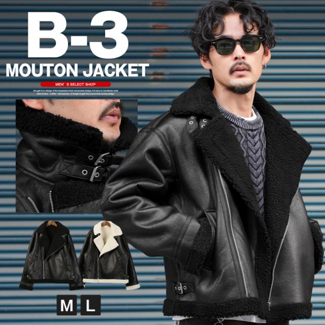 ムートンジャケット・ダブルジャケット・メンズ・レディース・B-3ジャケット・フライトジャケット・ボア・ブルゾン・フェイクレザー・合成皮革・アウター・おしゃれ・アメカジ・ミリタリー・B3・秋服・冬服・ユニセックス 1