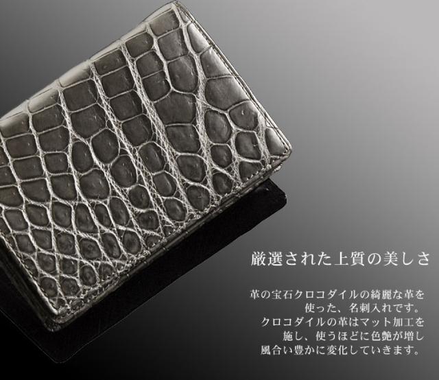 クロコダイル 名刺入れ カードケース 無双 マット加工／メンズ／レディース (No.9300-1)【■SAN■】_F24