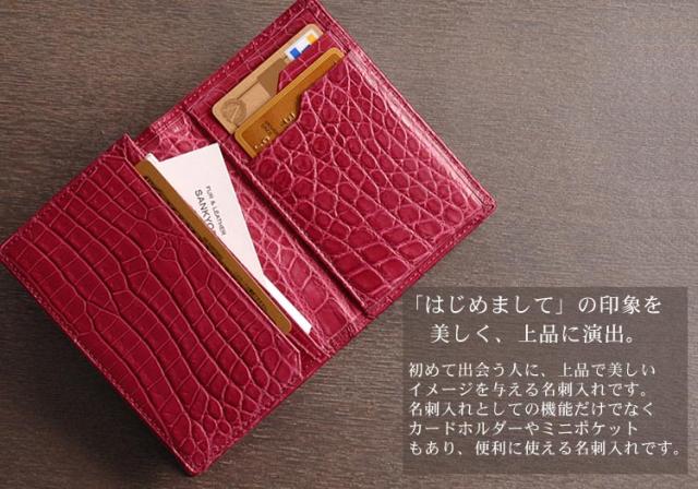 クロコダイル 名刺入れ カードケース 無双 マット加工／メンズ／レディース (No.9300-1)【■SAN■】_F24