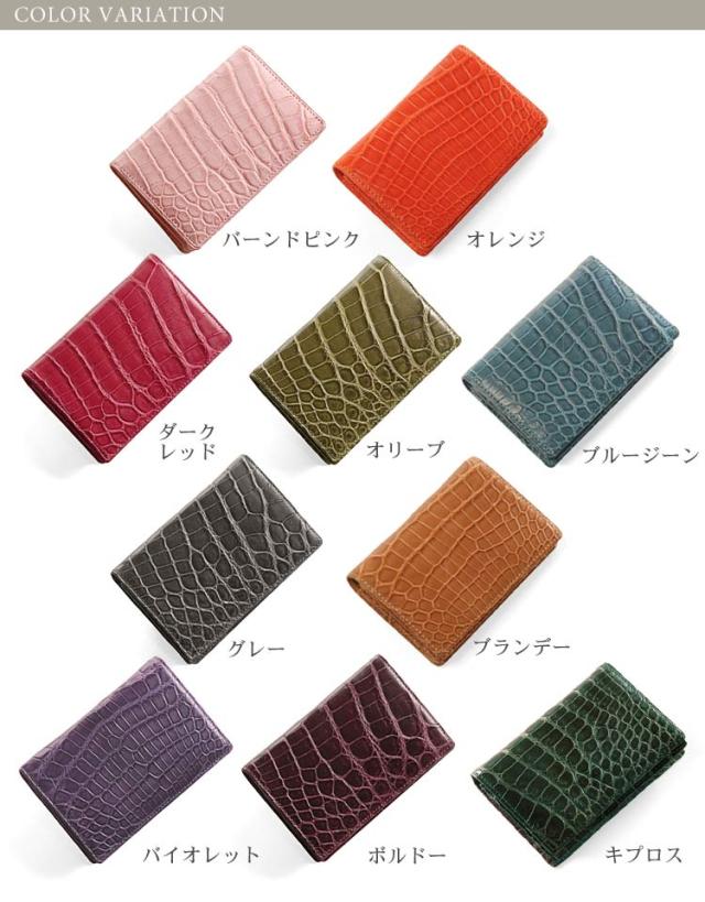 クロコダイル 名刺入れ カードケース 無双 マット加工／メンズ／レディース (No.9300-1)【■SAN■】_F24