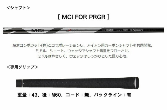 得価低価 プロギア 05 アイアン 5本セット（#6-P）2021年モデル MCI FOR PRGR カーボンシャフトの通販はau PAY マーケット - ゴルフプレスト｜商品ロットナンバー：509921612 大得価高品質