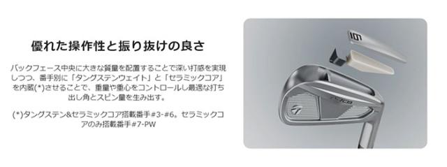 テーラーメイド New P7CB （'24）アイアン 単品 （#4、#5） Dynamic Gold MID 115 ／ N.S.PRO MODUS3 TOUR 105 スチールシャフト 2024年モデル Taylormade