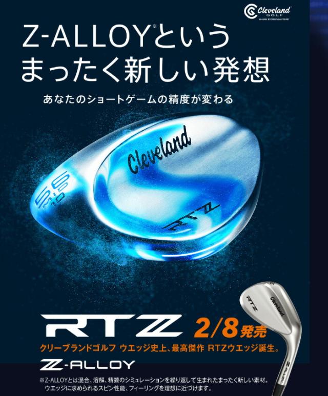 クリーブランド RTZ ツアーサテン ウェッジ N.S.PRO MODUS3 TOUR115 スチールシャフト 2025年モデル[日本仕様 日本正規品][cleveland]