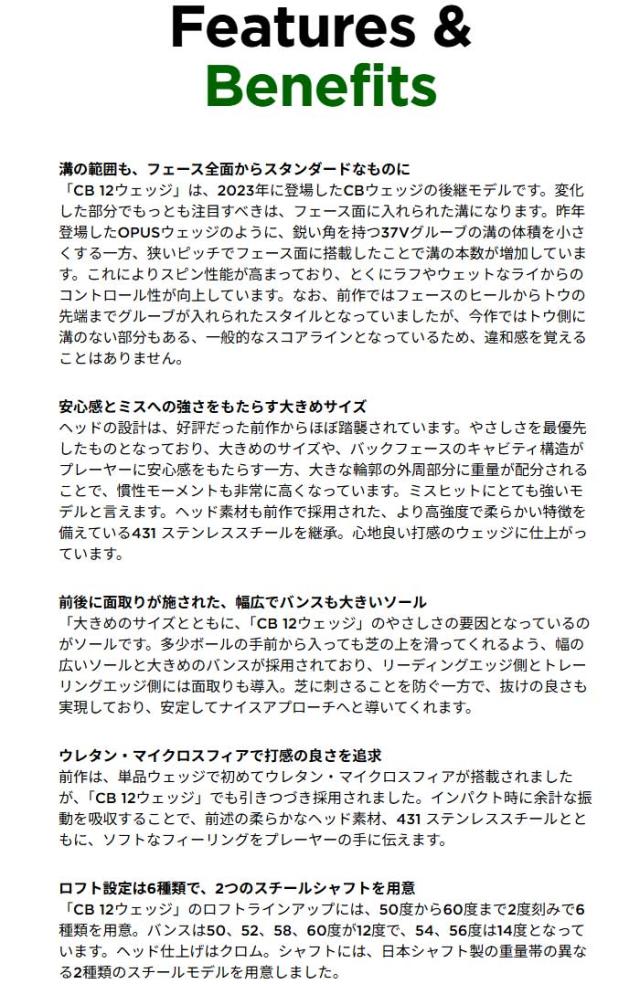 キャロウェイ CB12 ウェッジ N.S.PRO 950GH neo／N.S.PRO Zelos 7 スチールシャフト 2025年モデル[Callaway][日本仕様 日本正規品]