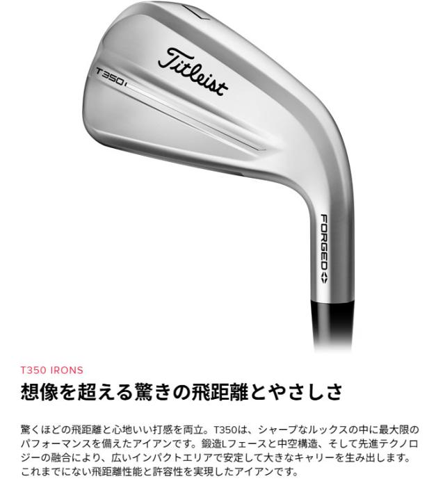 タイトリスト ゴルフ アイアン T350 6本セット（#6-W48）MMT AMC