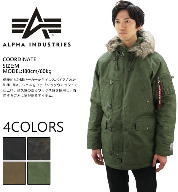 送料無料】アルファ インダストリーズ（ALPHA INDUSTRIES) N-3B W3X