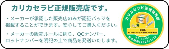 カリカセラピ