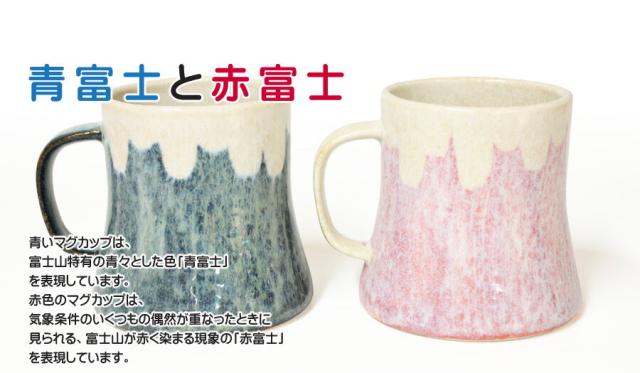 ギフト ランキング グラス バレンタイン 名入れ 富士マグ ペアセット 桐箱入り