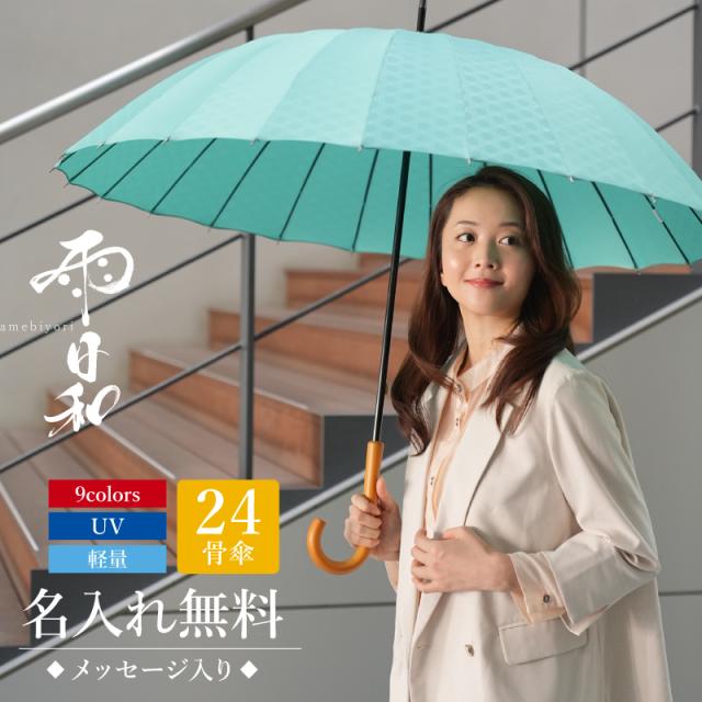 カラフル花柄の日傘 八角形