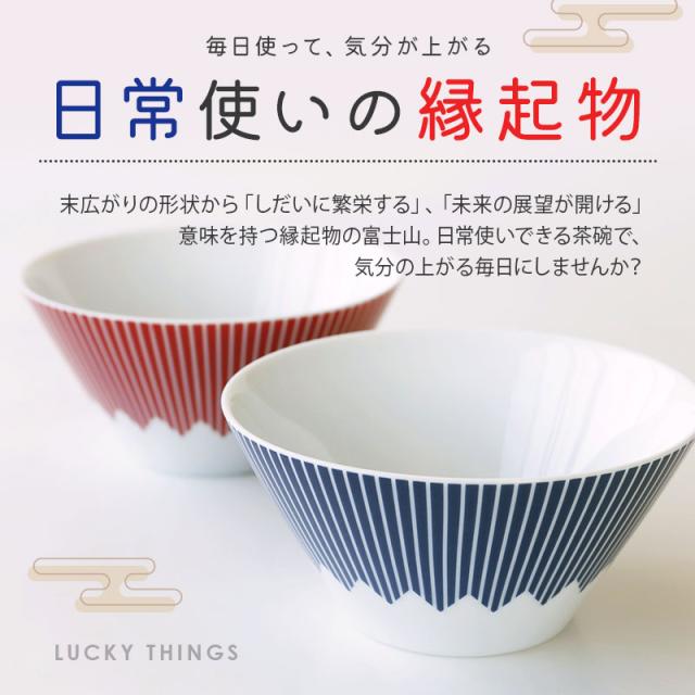 ペア 茶碗 セット FUJICUP 茶碗ペアセット 翌々営業日出荷富士山