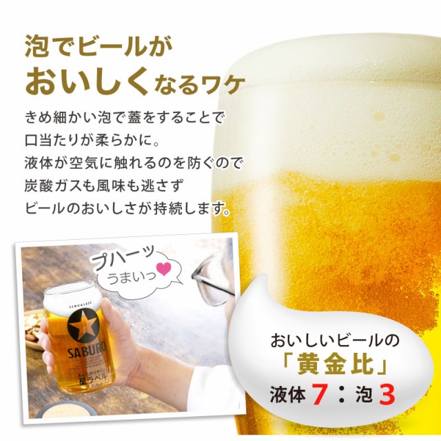 ビールグラス おしゃれ 名入れ ビアグラス GOLDSTAR 五つ星