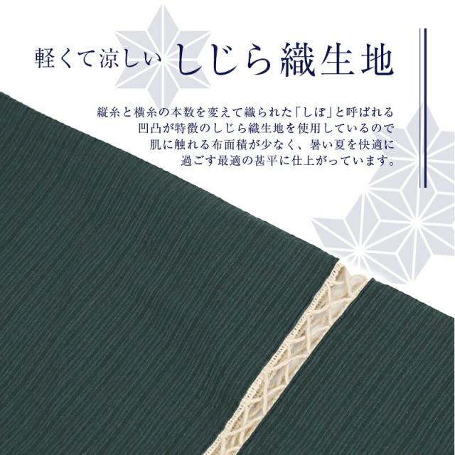 甚平 甚兵衛 メンズ 扇子 セット -清涼- 甚平＆扇子セット M L 翌々営業日出荷 おしゃれ 実用的 紺 じんべい じんべえ ルームウェア パジャマ 退職祝い プレゼント 名入れ ギフト