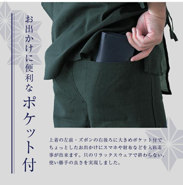 甚平 甚兵衛 メンズ 扇子 セット -清涼- 甚平＆扇子セット M L 翌々営業日出荷 おしゃれ 実用的 紺 じんべい じんべえ ルームウェア パジャマ 退職祝い プレゼント 名入れ ギフト