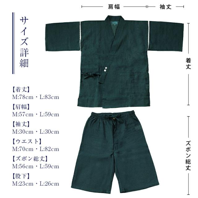 甚平 甚兵衛 メンズ 扇子 セット -清涼- 甚平＆扇子セット M L 翌々営業日出荷 おしゃれ 実用的 紺 じんべい じんべえ ルームウェア パジャマ 退職祝い プレゼント 名入れ ギフト