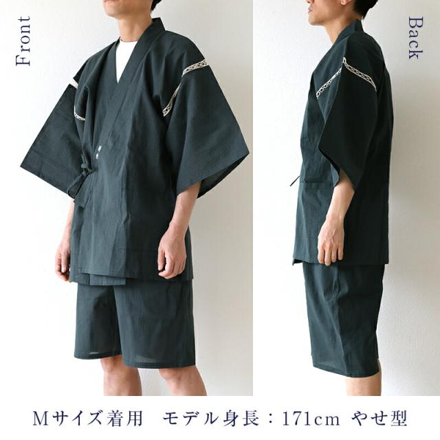 甚平 甚兵衛 メンズ 扇子 セット -清涼- 甚平＆扇子セット M L 翌々営業日出荷 おしゃれ 実用的 紺 じんべい じんべえ ルームウェア パジャマ 退職祝い プレゼント 名入れ ギフト