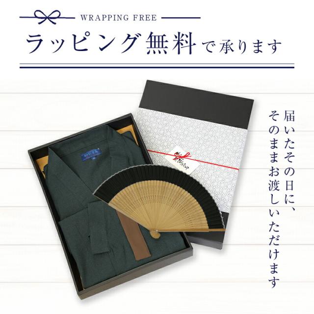 甚平 甚兵衛 メンズ 扇子 セット -清涼- 甚平＆扇子セット M L 翌々営業日出荷 おしゃれ 実用的 紺 じんべい じんべえ ルームウェア パジャマ 退職祝い プレゼント 名入れ ギフト