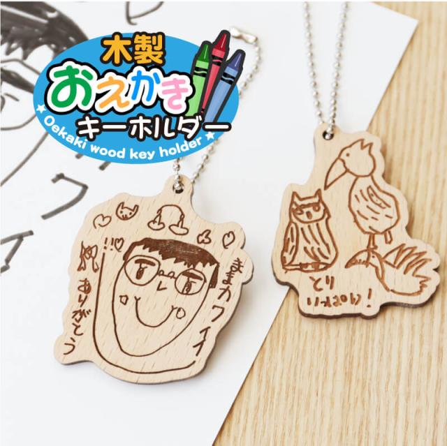 メッセージキーホルダー VIP