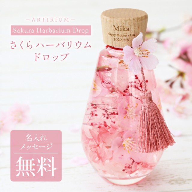 【おまけ付】 sakura-harba-drop_01.jpg フラワー・リース
