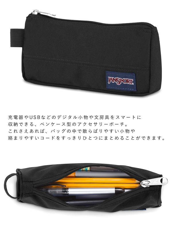 ネコポス送料無料】JANSPORT ジャンスポーツ ポーチ 小物入れ ブランド