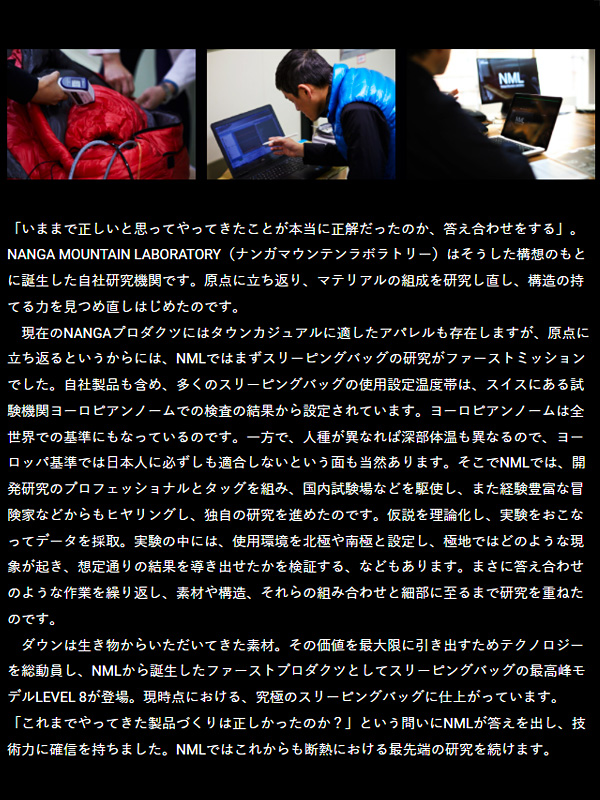 NANGA ナンガ シュラフ 冬用 ダウン 撥水加工 UDD AURORA LIGHT LEVEL 8 -23 軽量 寝袋 登山 アウトドア キャンプ オーロラライト スリーピングバッグ 日本製 N1L8