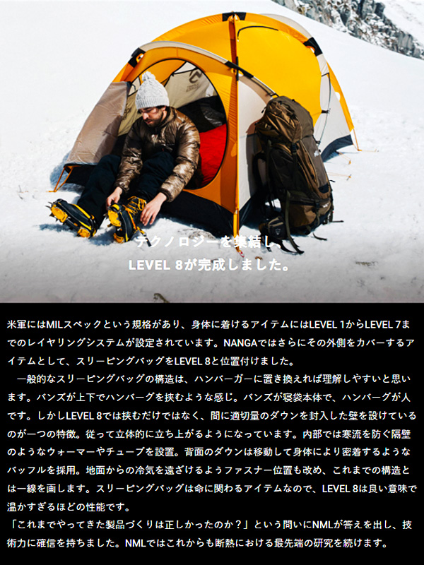 NANGA ナンガ シュラフ 冬用 ダウン 撥水加工 UDD AURORA LIGHT LEVEL 8 -23 軽量 寝袋 登山 アウトドア キャンプ オーロラライト スリーピングバッグ 日本製 N1L8