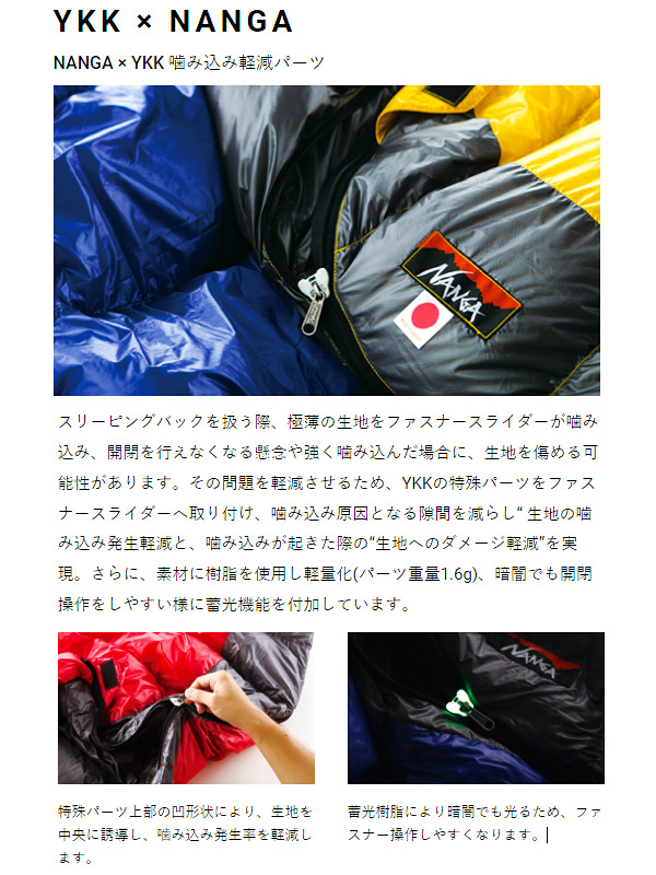 NANGA ナンガ シュラフ 冬用 ダウン 撥水加工 UDD AURORA LIGHT LEVEL 8 -23 軽量 寝袋 登山 アウトドア キャンプ オーロラライト スリーピングバッグ 日本製 N1L8
