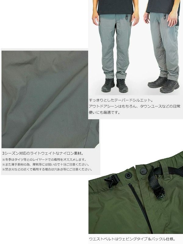 ROOT CO. Stretch Nylon Pants LOG ver. ROOT CO. Stretch Nylon Pants LOG ver.
