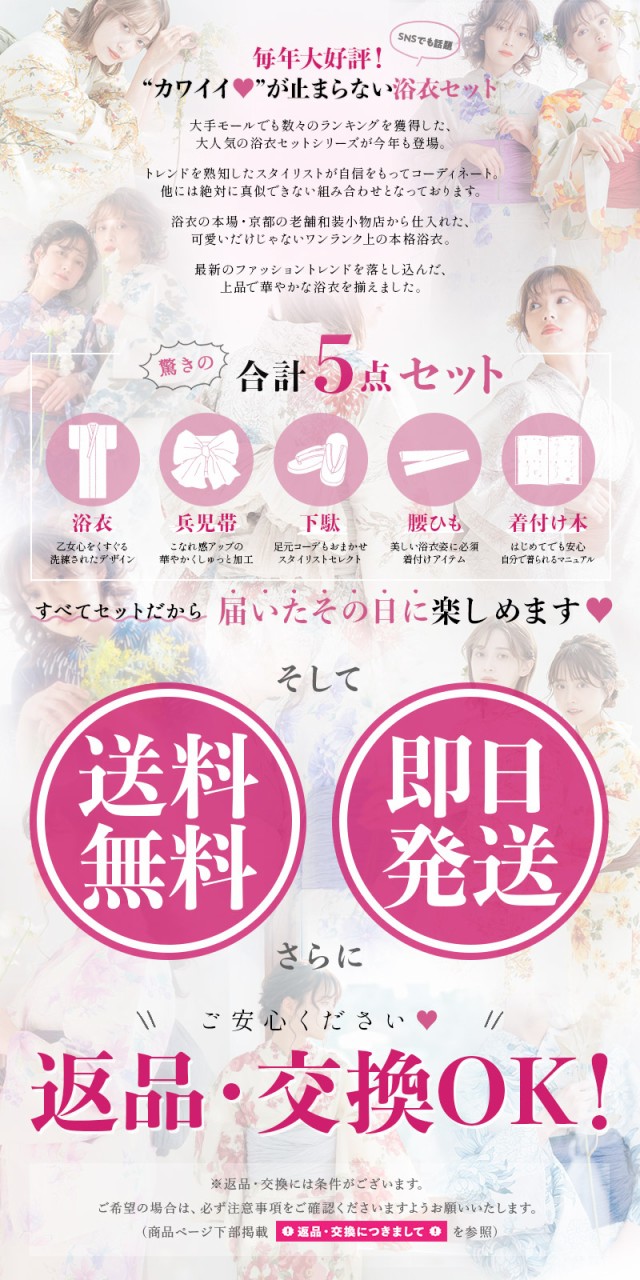 初心者ok 1人で簡単着付け 浴衣5点セット ゆかた しわ兵児帯 下駄 着付け本 腰ひも 浴衣 レディース セット 帯 大人可愛い お洒の通販はau Pay マーケット オトナ可愛いレディース通販 Dita ディータ 商品ロットナンバー