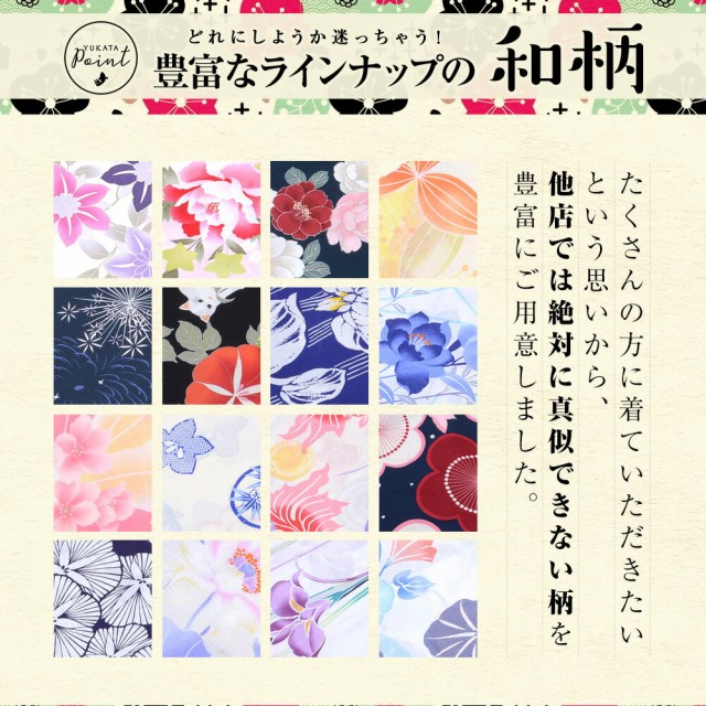 期間限定特価 レディース 簡単つくり帯 白 花 シンプル かわいい 大人女子の通販はau PAY マーケット - オトナ可愛いレディース通販 浴衣 2021年新作 女性浴衣4点セット (ゆかた 作り帯 下駄 着付本) 初心者OK 特価HOT