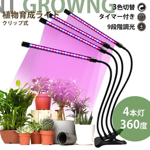 植物育成LED 中古 定価19,800円 2本セット 7988106_1.jpg