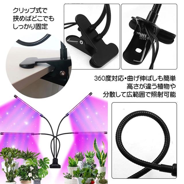もりもり育つ】植物育成ライト LED クリップ スタンド 植物育成