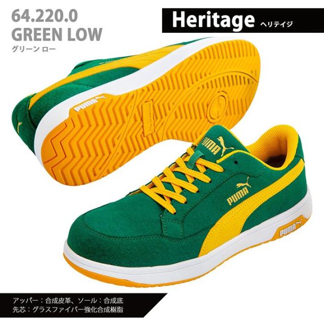 【最新モデル】安全靴 PUMA プーマ Heritage メンズ レディース スニーカー Y_YU 7987793 シューズ 23.0~30.0cm セーフティーシューズ ブランド