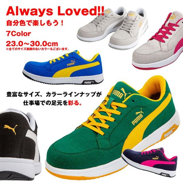 【最新モデル】安全靴 PUMA プーマ Heritage メンズ レディース スニーカー Y_YU 7987793 シューズ 23.0~30.0cm セーフティーシューズ ブランド