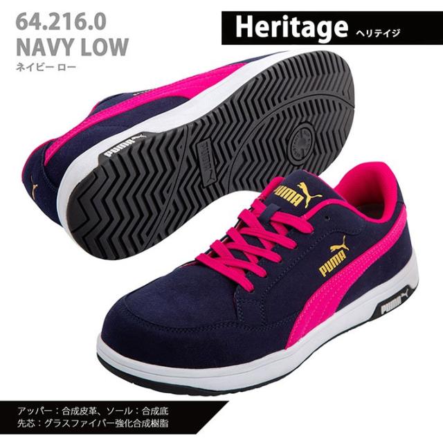 【最新モデル】安全靴 PUMA プーマ Heritage メンズ レディース スニーカー Y_YU 7987793 シューズ 23.0~30.0cm セーフティーシューズ ブランド