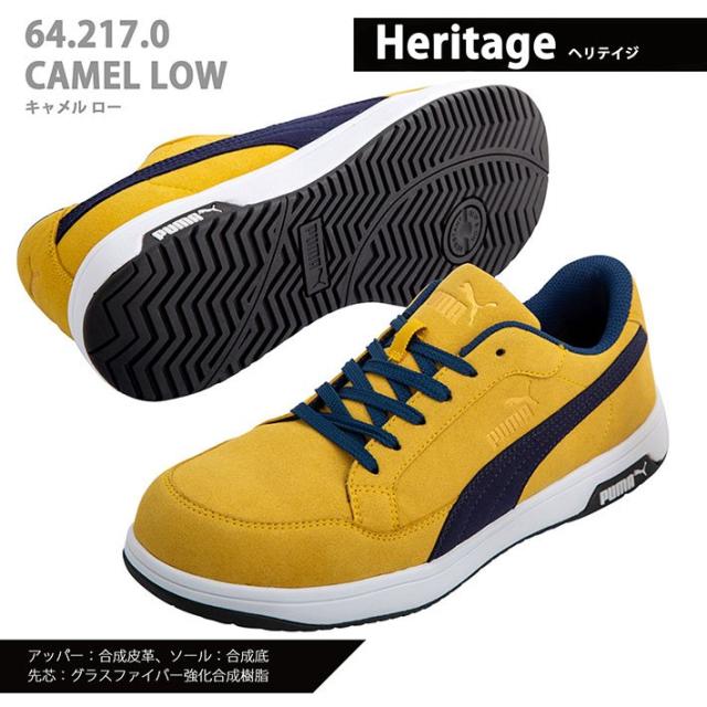 【最新モデル】安全靴 PUMA プーマ Heritage メンズ レディース スニーカー Y_YU 7987793 シューズ 23.0~30.0cm セーフティーシューズ ブランド
