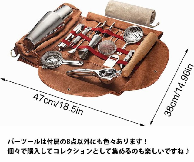 どこでもカクテル】カクテルシェイカー セット カクテル カクテル