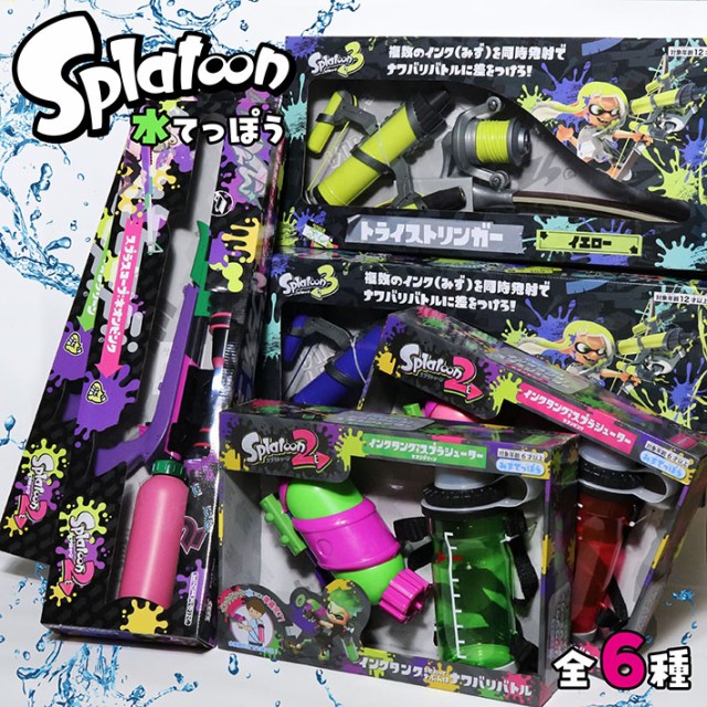 水鉄砲 水遊び スプラトゥーン3 トライストリンガー スプラスコープ スプラシューター 7987097 ネオン 武器 弓 スプラトゥーン2 グッズ  おもちゃ イカ ウォーターガン プール 海 夏 キャンプ BBQの通販はau PAY マーケット - HYPE | au PAY マーケット－通販サイト