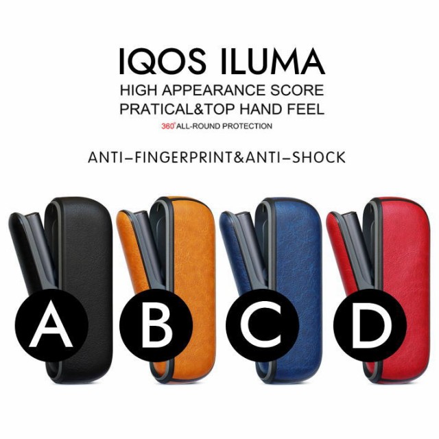 イルマ アイ対応！】アイコス イルマ アイ ILUMA i ケース 保護