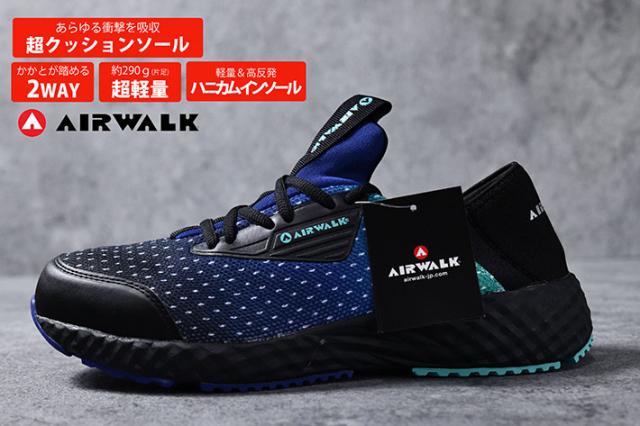 安全靴 スニーカー エアウォーク AIR WALK AW-930 7988087 ブルー フレックスフィット ローカット メンズ セーフティ ...