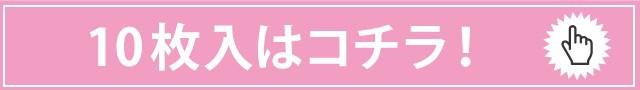 フランミー1箱10枚入りはこちら