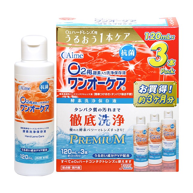 アイミー ワンオーケア 120ml×12本 ハードコンタクトレンズ 洗浄液