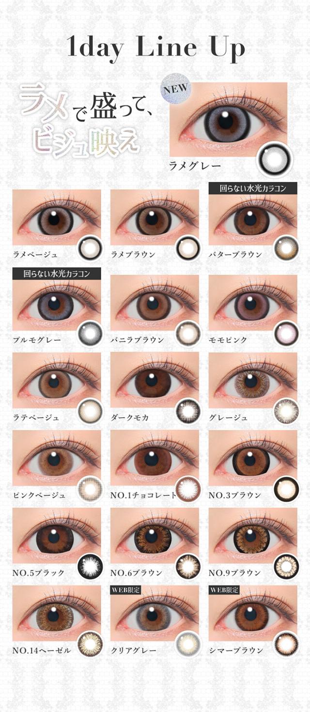 シークレットキャンディーマジックワンデー