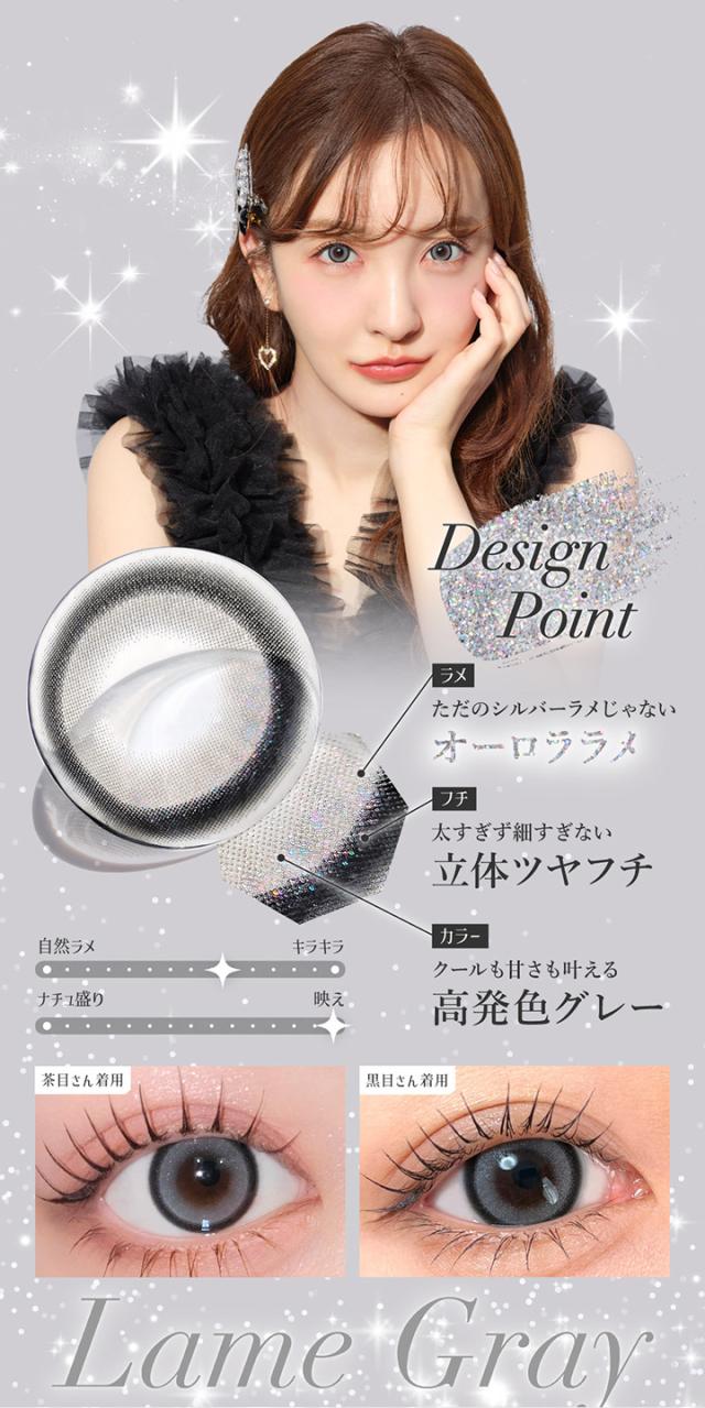 シークレットキャンディーマジックワンデー