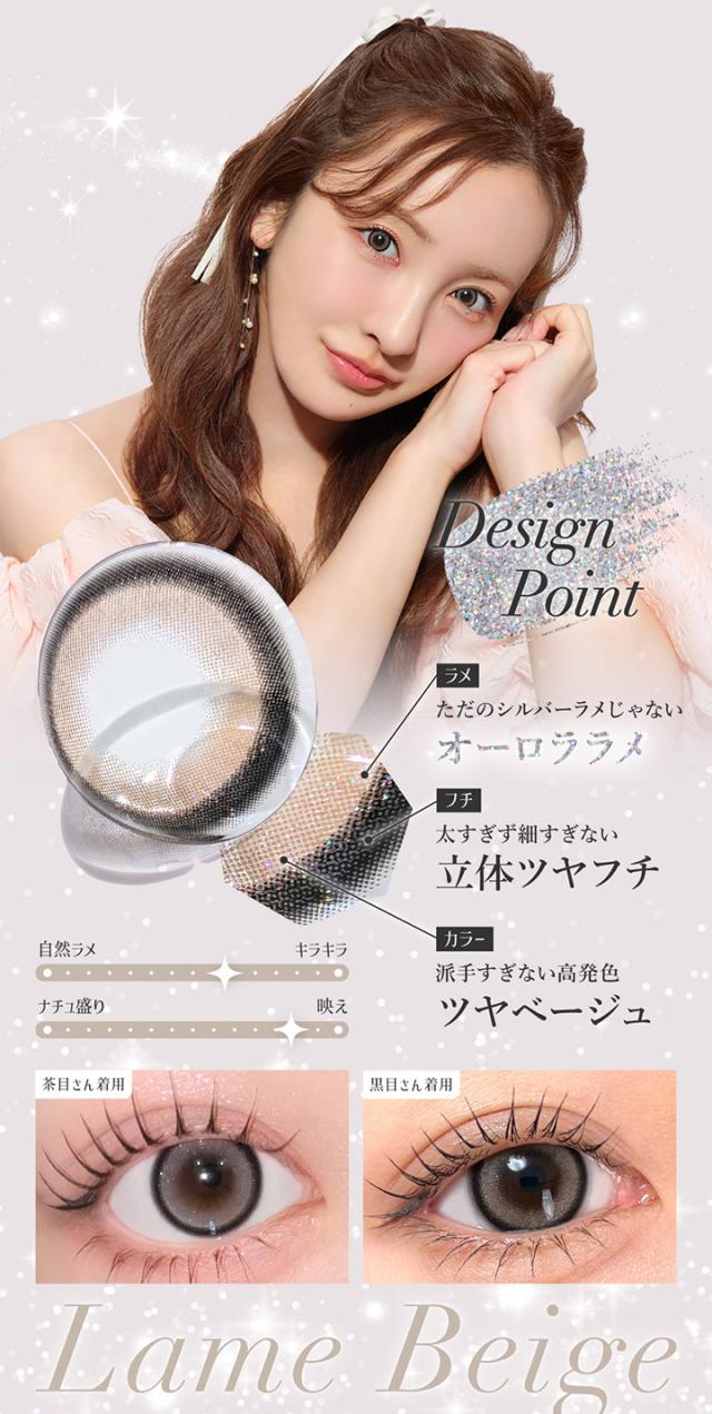 シークレットキャンディーマジックワンデー