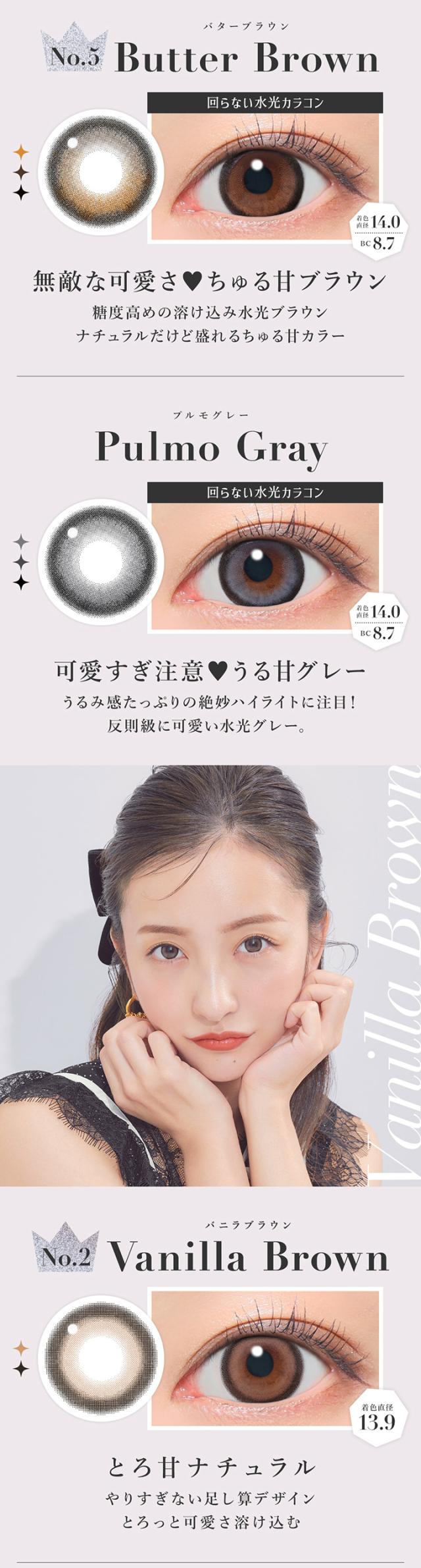 シークレットキャンディーマジックワンデー