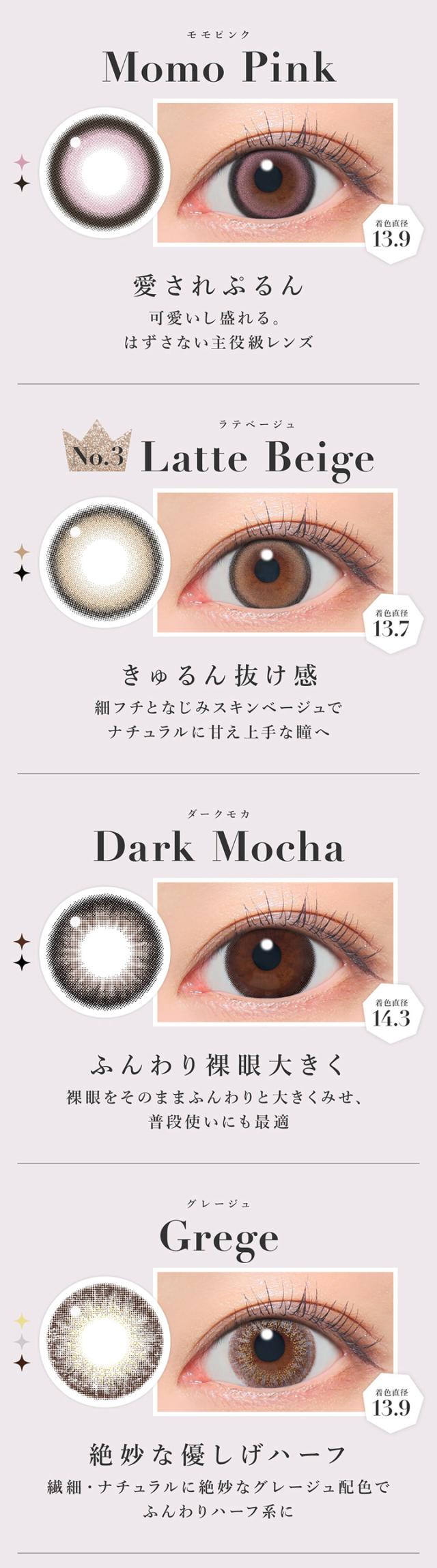 シークレットキャンディーマジックワンデー